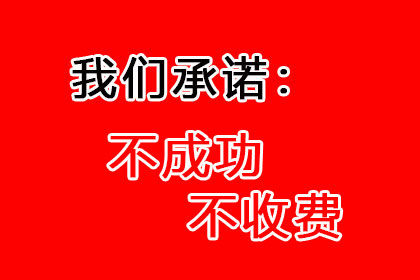 昌江收账公司
